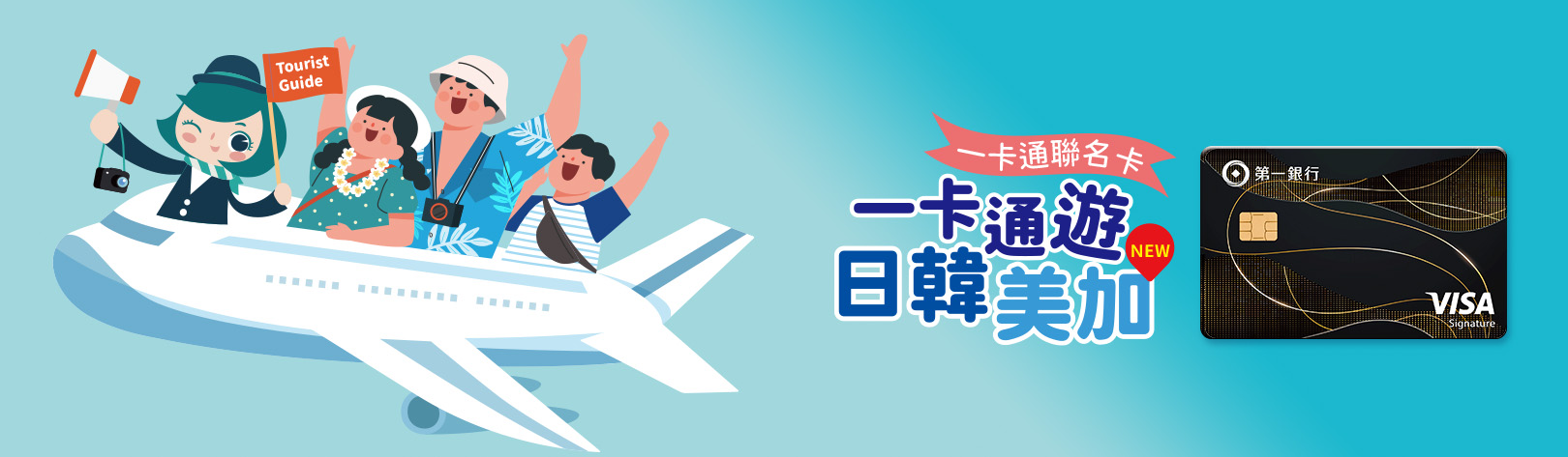 旅遊散策1620x473