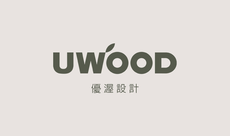 居家好生活-優渥設計