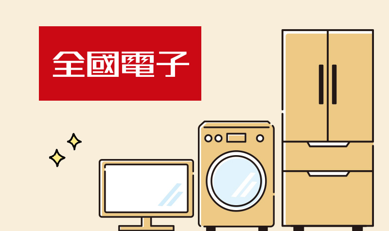 全國電子活動Banner