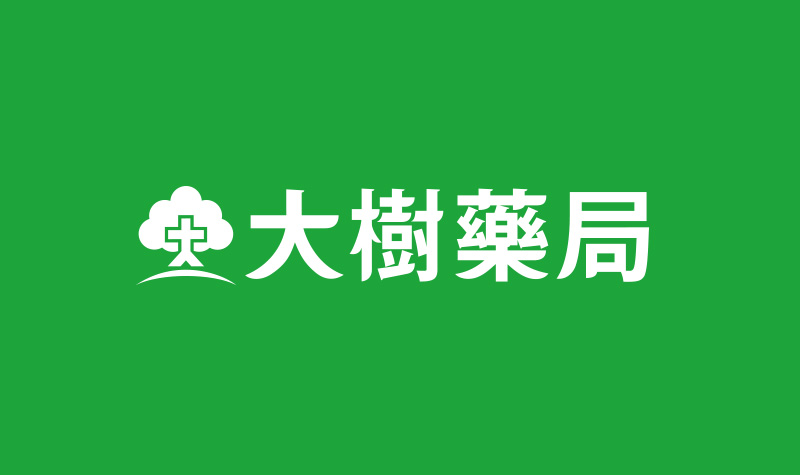 800x475_大樹藥局美妝通路滿額贈
