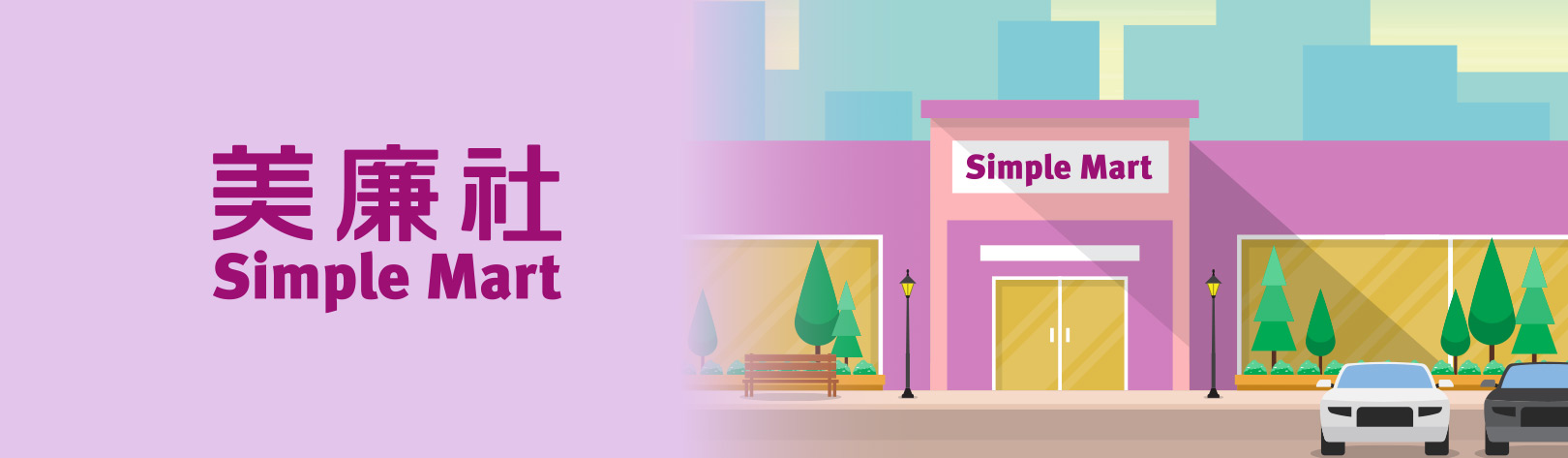 1620x473_美廉社banner