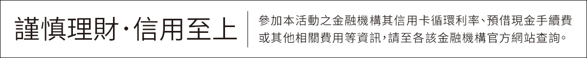 【台灣Pay】警語圖檔