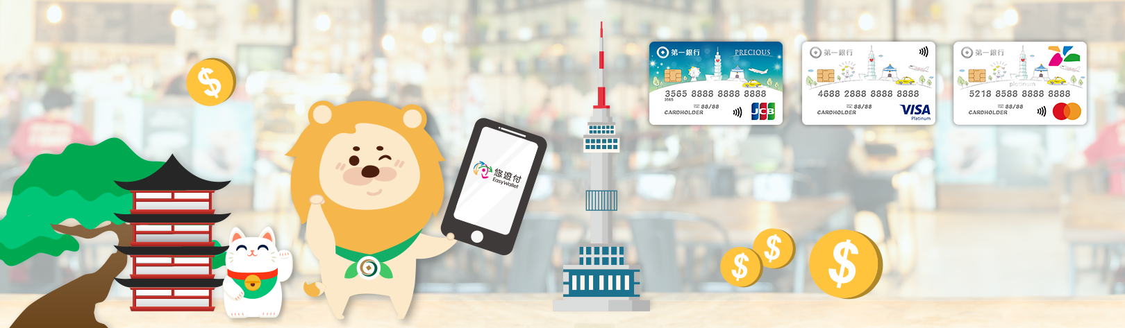 一銀悠遊卡2025上精選通路刷卡金
