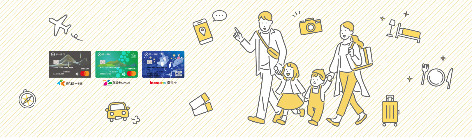 宜蘭2025下精選通路現金回饋