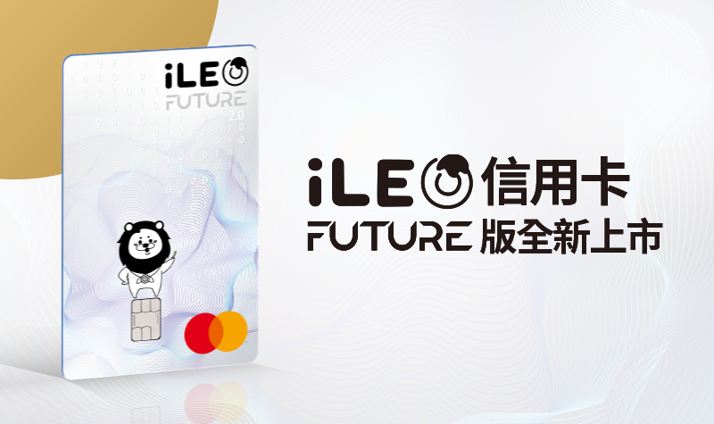 [情報] 一銀 iLEO 2025H2權益 (大致不變)(換卡面)