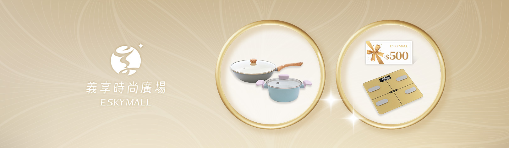 義享天地聯名卡迎賓好禮