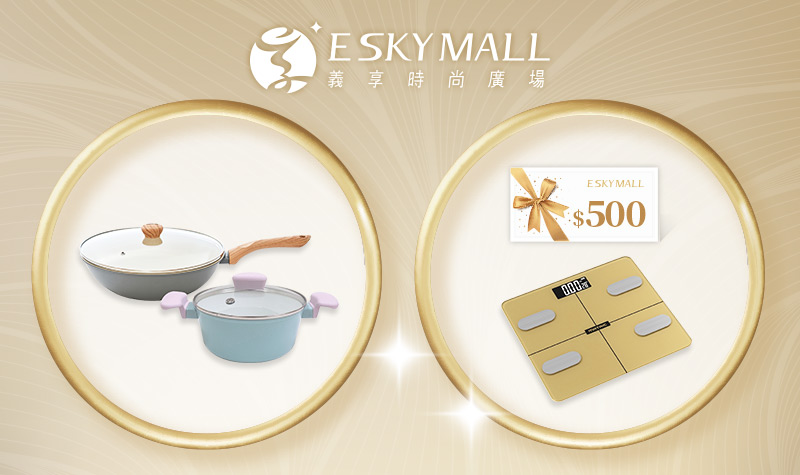 義享天地聯名卡迎賓好禮