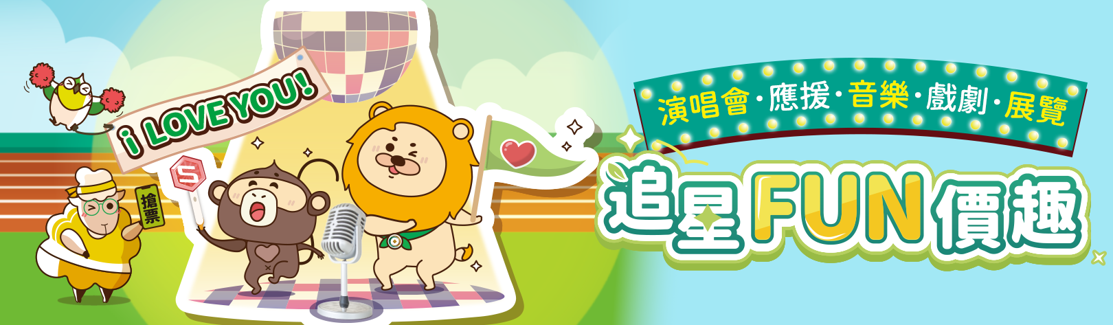 2025宜蘭FUN假趣