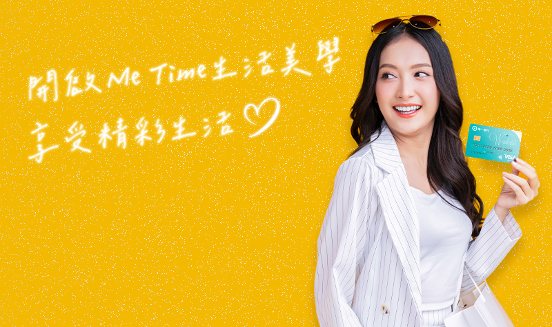 星璨卡指定通路刷卡1.5%現金回饋