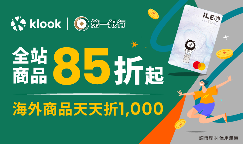 800x475_klook_2026上半年