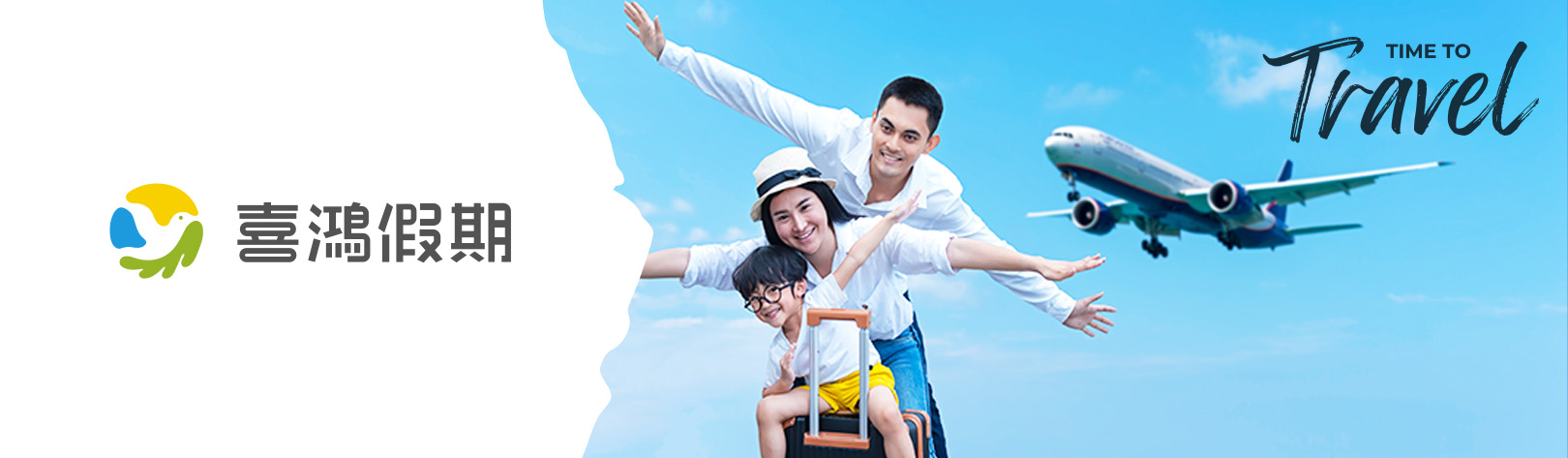 1620x473_喜鴻2026Q1Q2