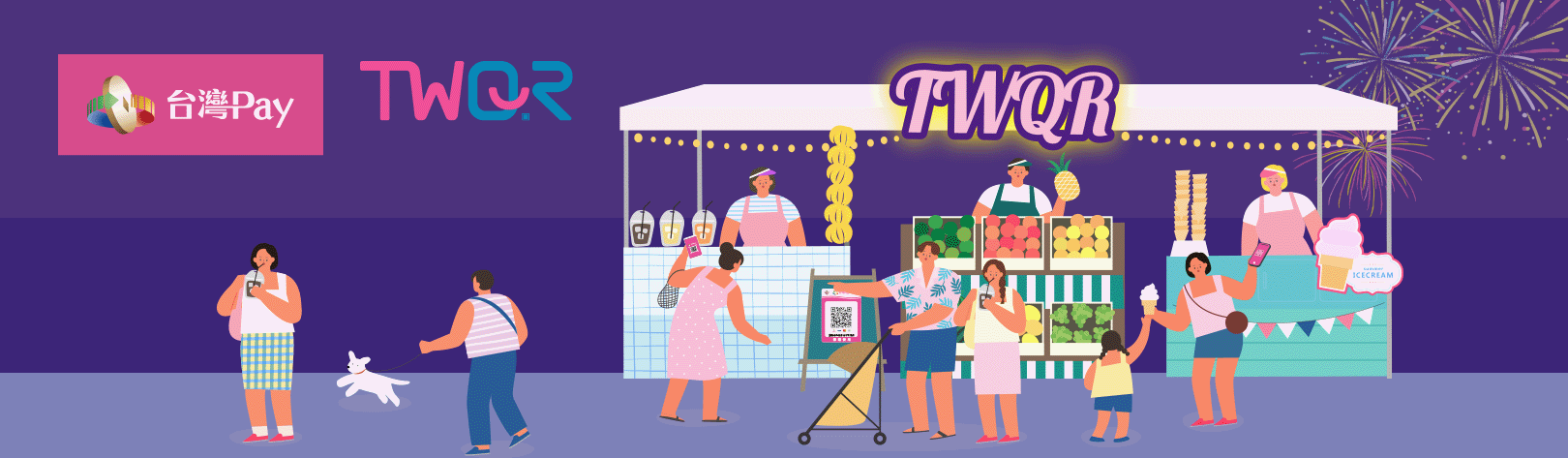 TWQR大稻埕迪化商圈Pay你吃喝玩樂