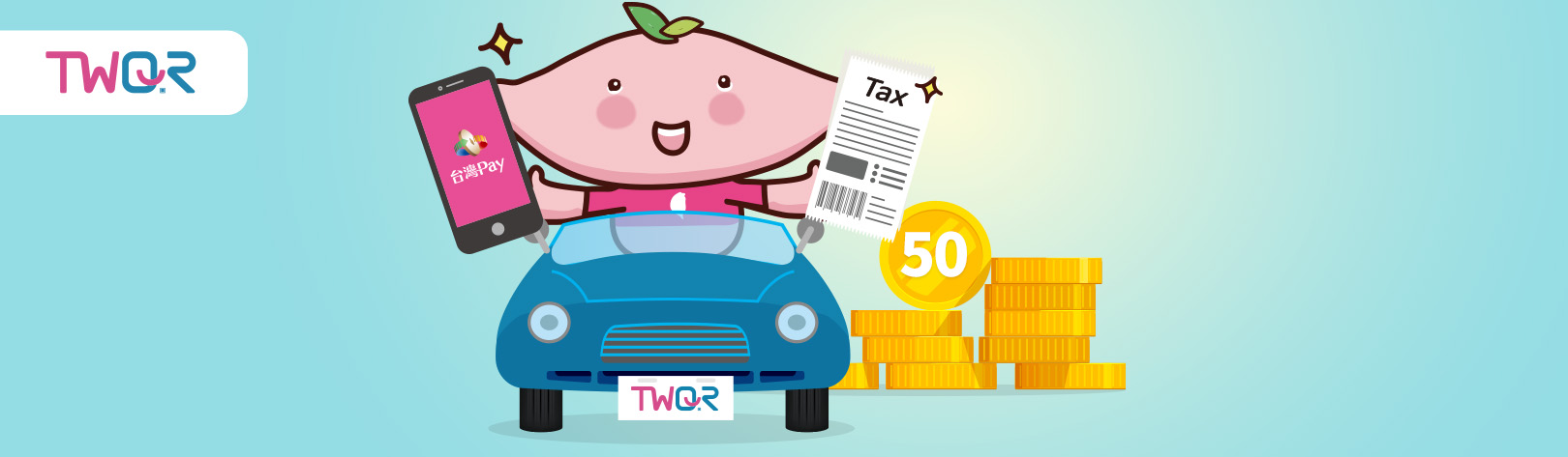 【台灣Pay】TWQR掃碼繳牌照稅