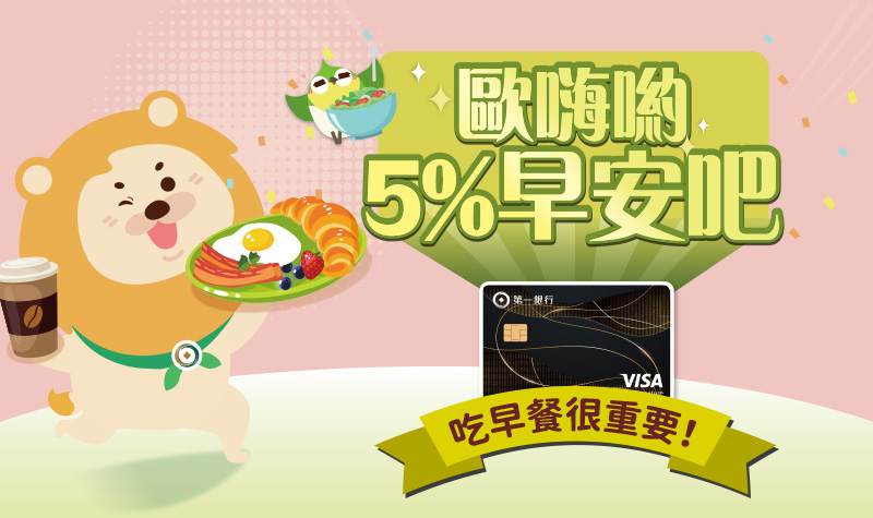 一卡通早安吧