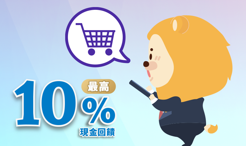 iLEO_800x475_附卡有禮享10趴