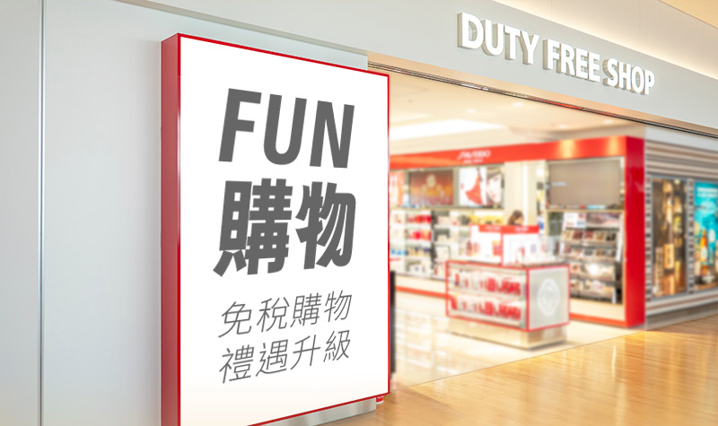 800x475_FUN購物_2026Q3